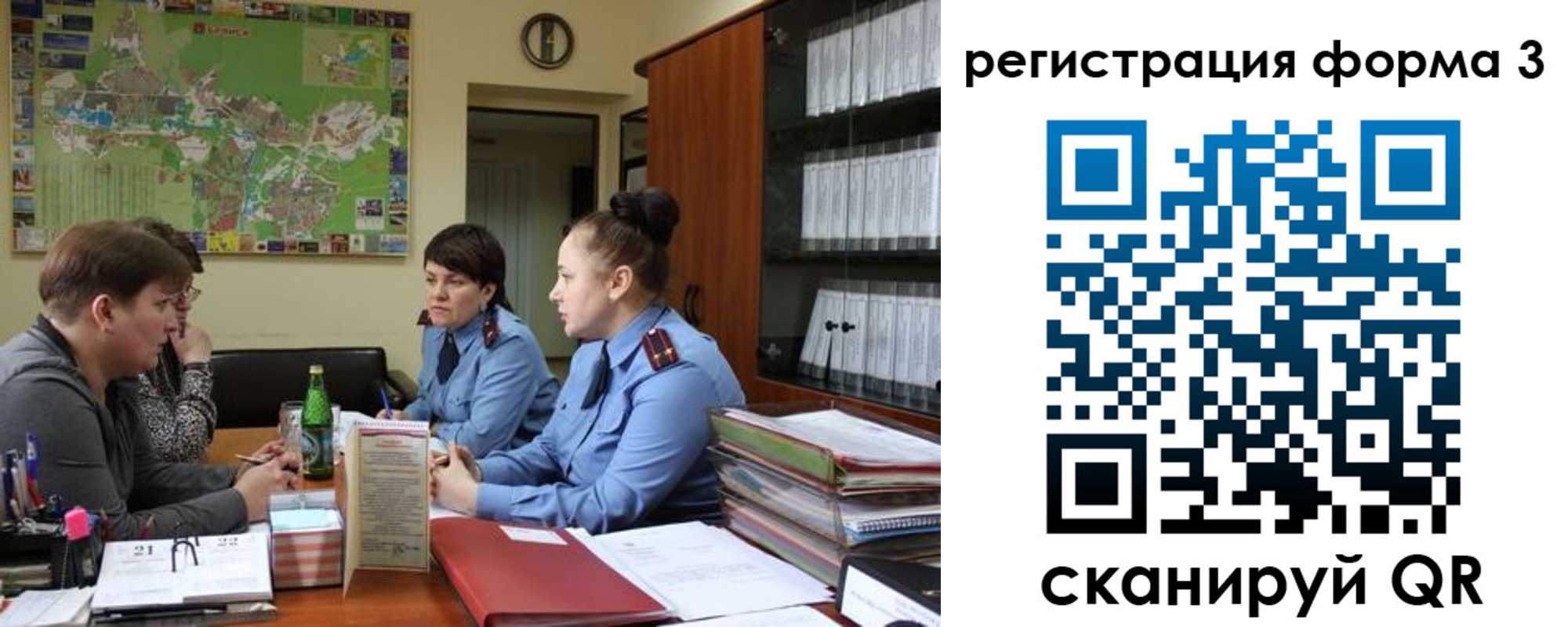 временная регистрация для всех в Унече