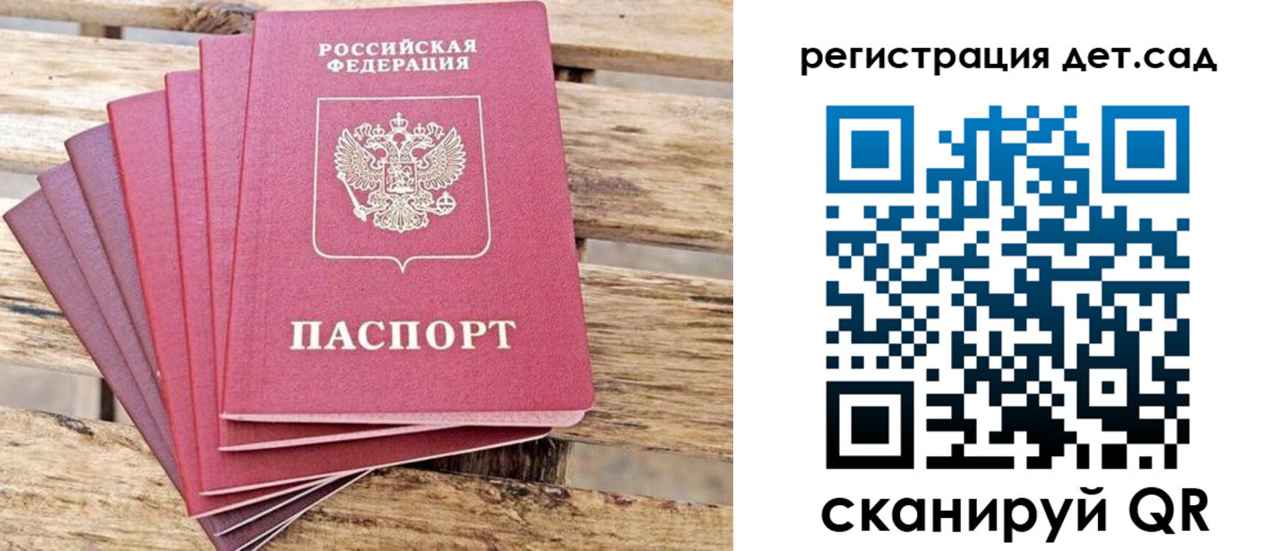 регистрация для школы в Унече