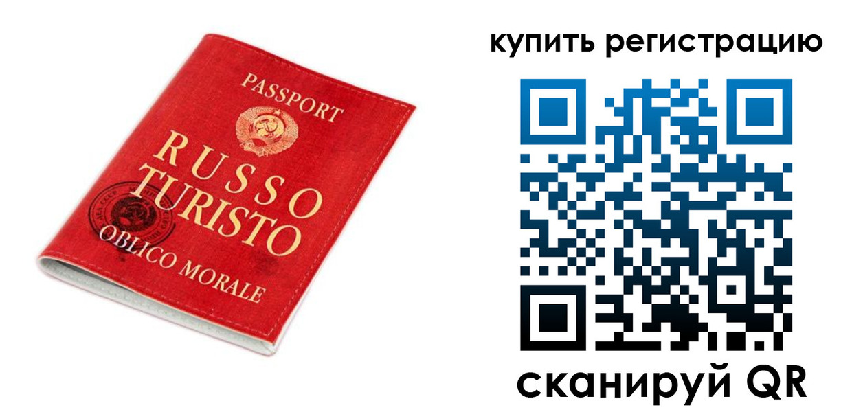 прописка от собственника в Унече