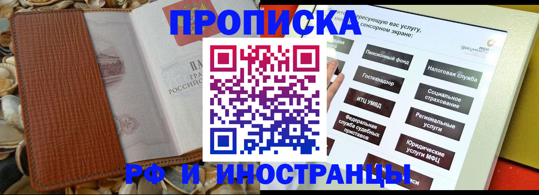 регистрация для школы в Унече